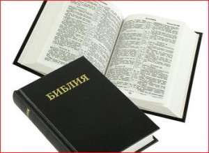 russian-bibles